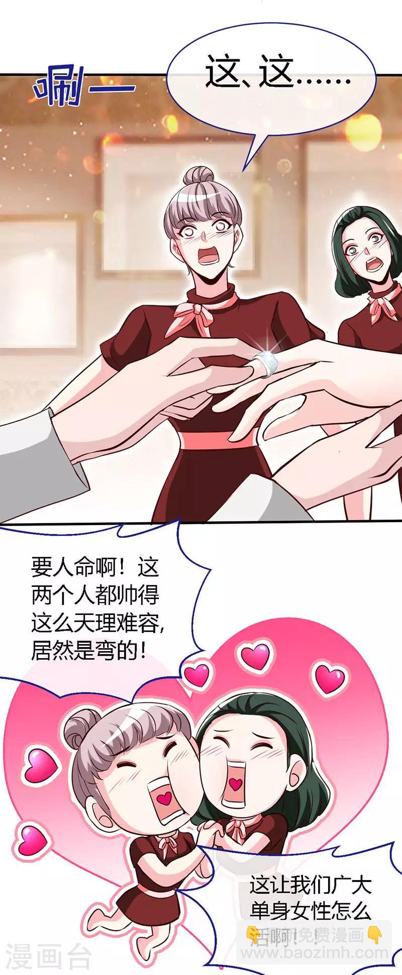 第55话 钻戒-第55话