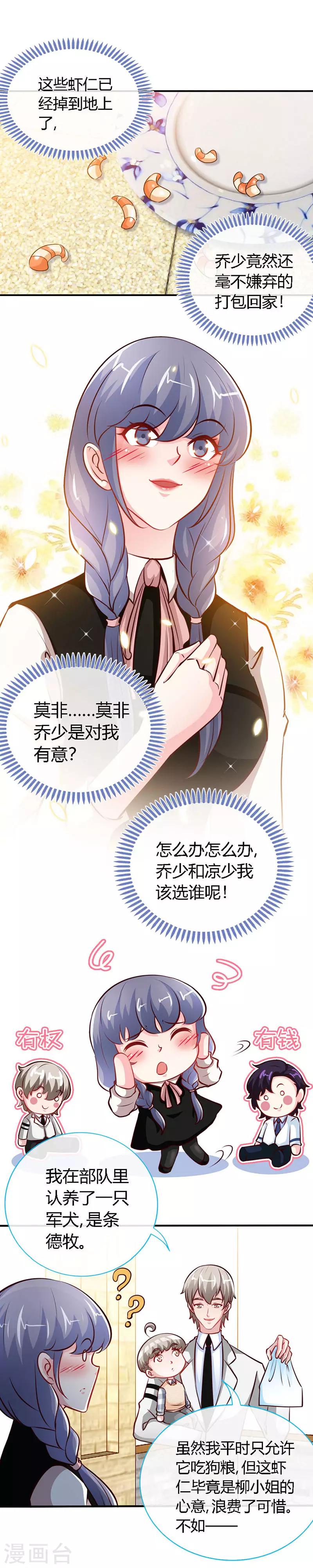 第55话 钻戒-第55话