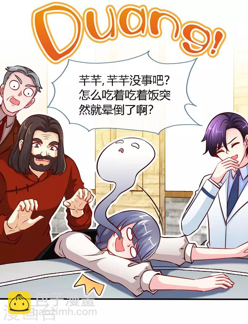 第55话 钻戒-第55话