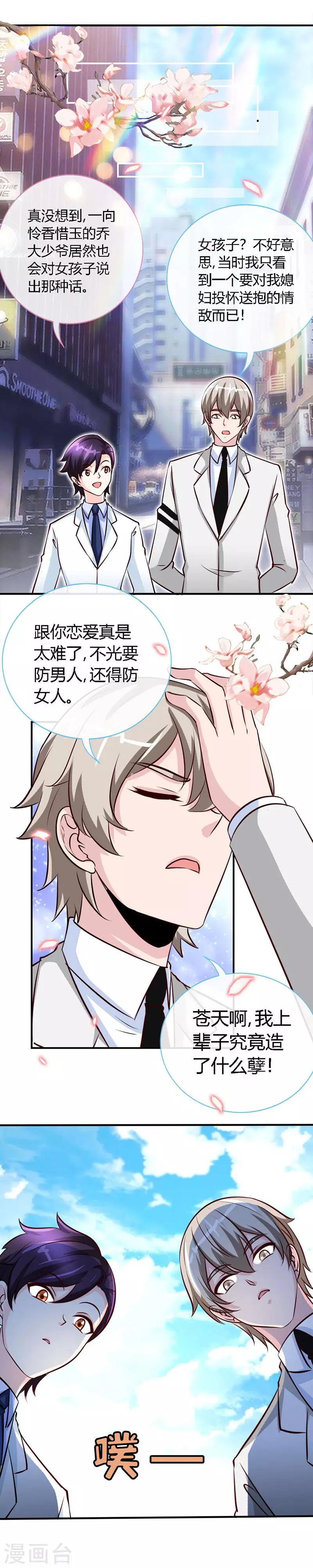第55话 钻戒-第55话