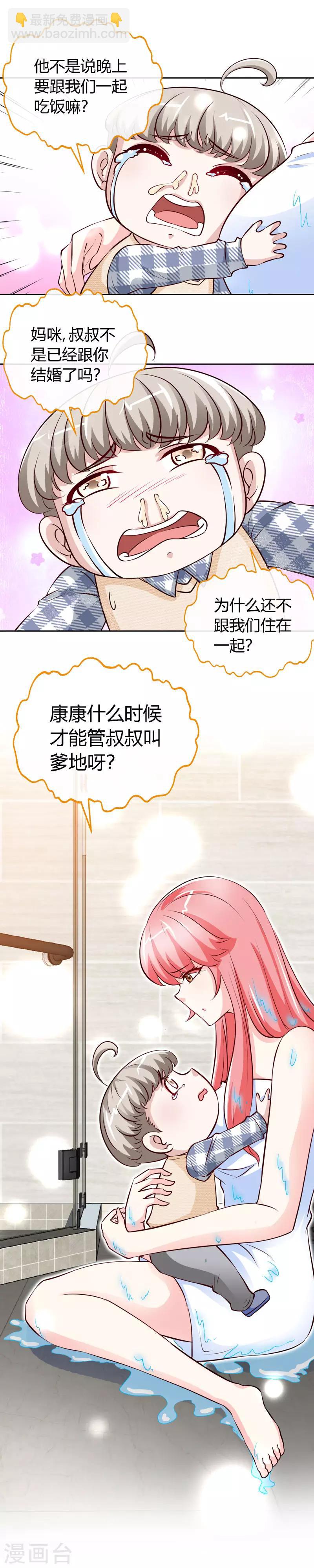 第57话 你确定，不要我吗？-第57话