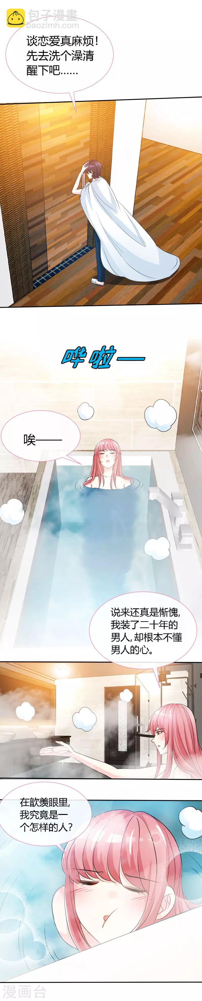 第57话 你确定，不要我吗？-第57话