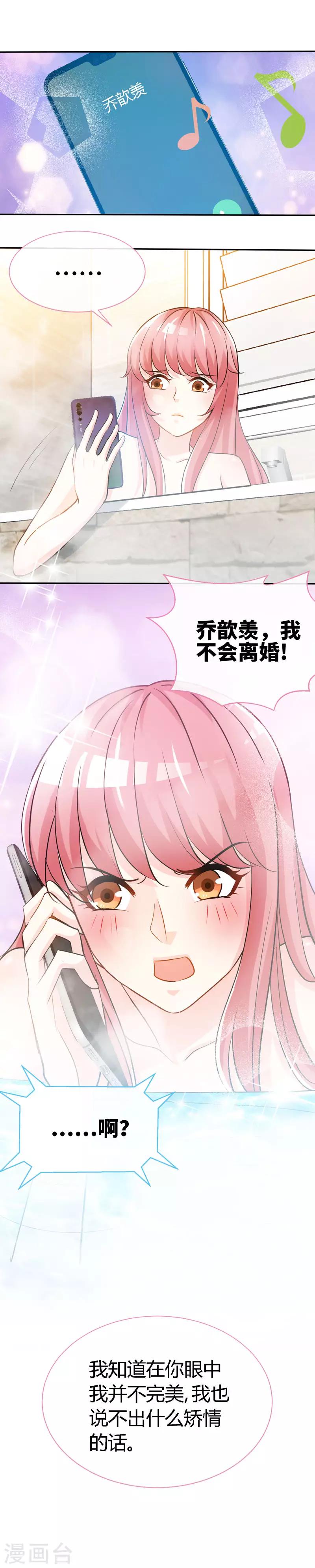第57话 你确定，不要我吗？-第57话