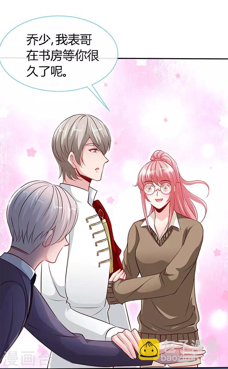 第59话 小妖精-第59话