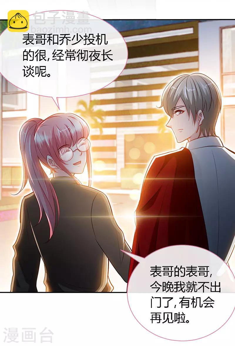 第59话 小妖精-第59话