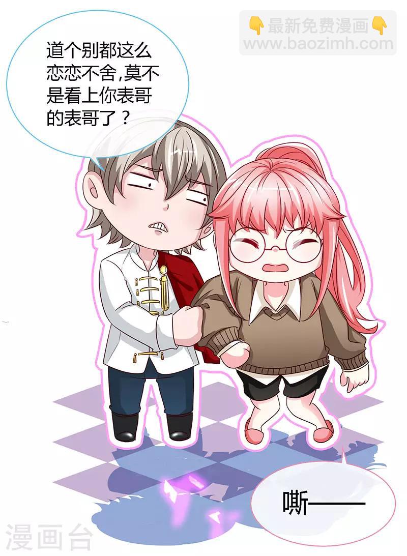 第59话 小妖精-第59话