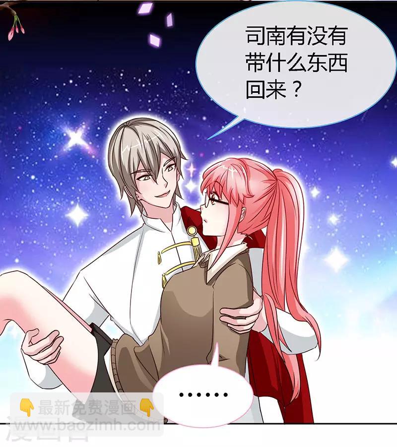 第59话 小妖精-第59话