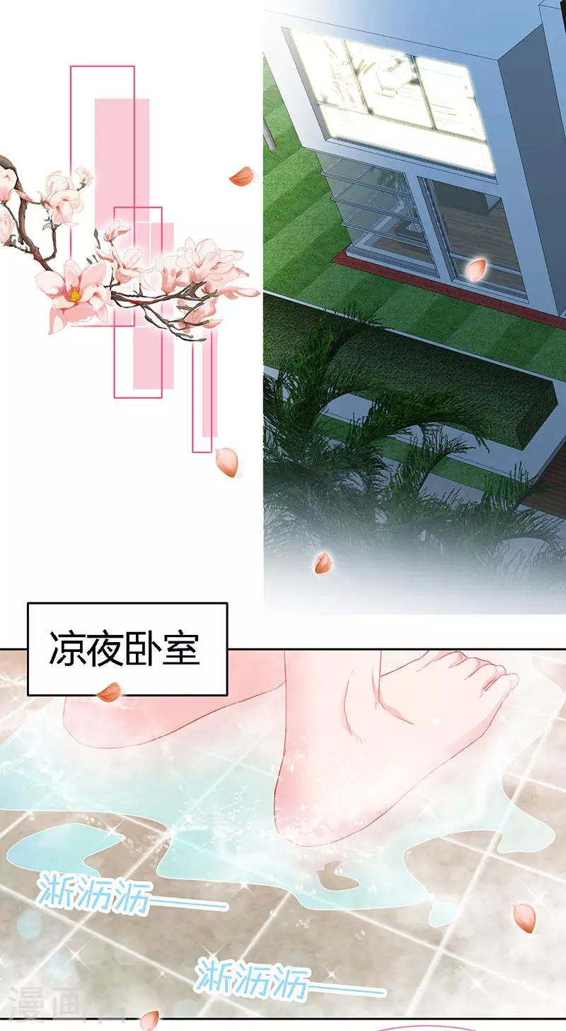 第59话 小妖精-第59话