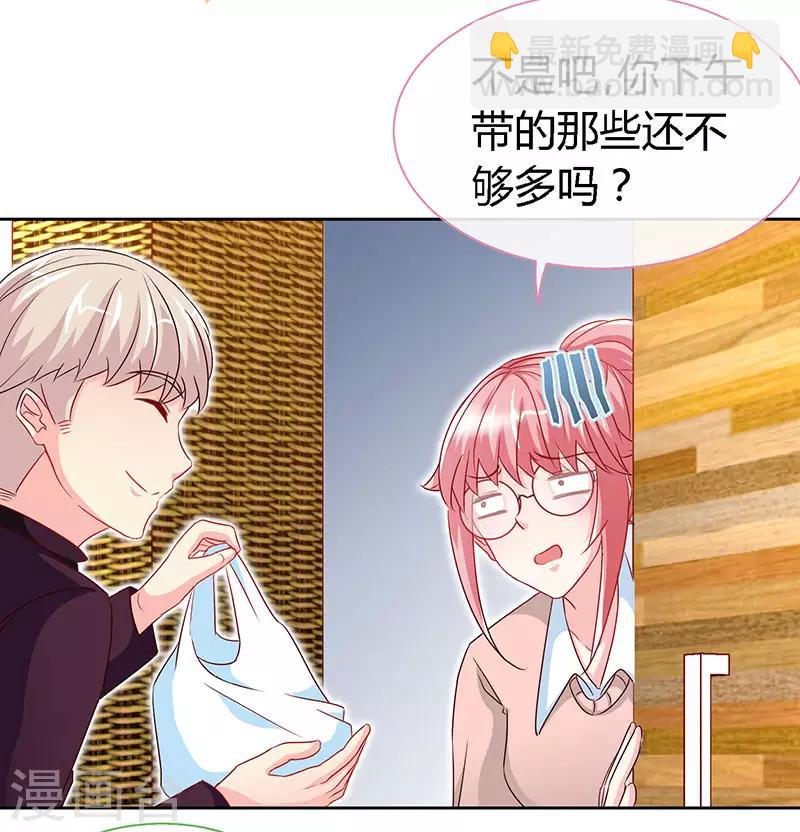 第59话 小妖精-第59话