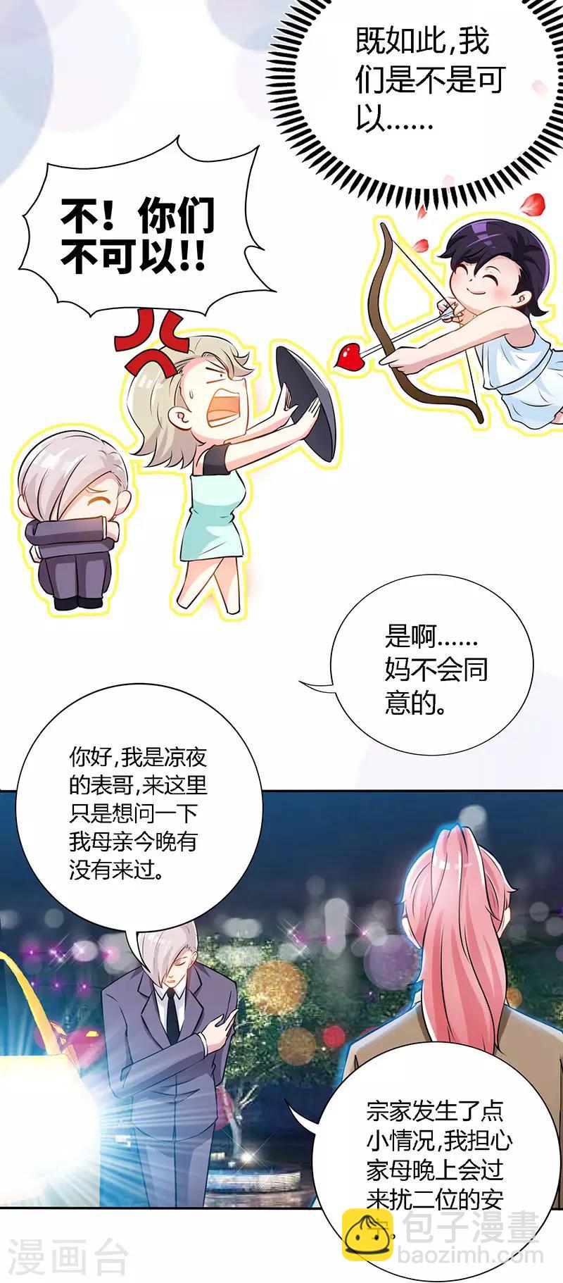 第59话 小妖精-第59话