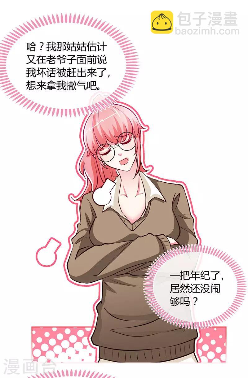 第59话 小妖精-第59话