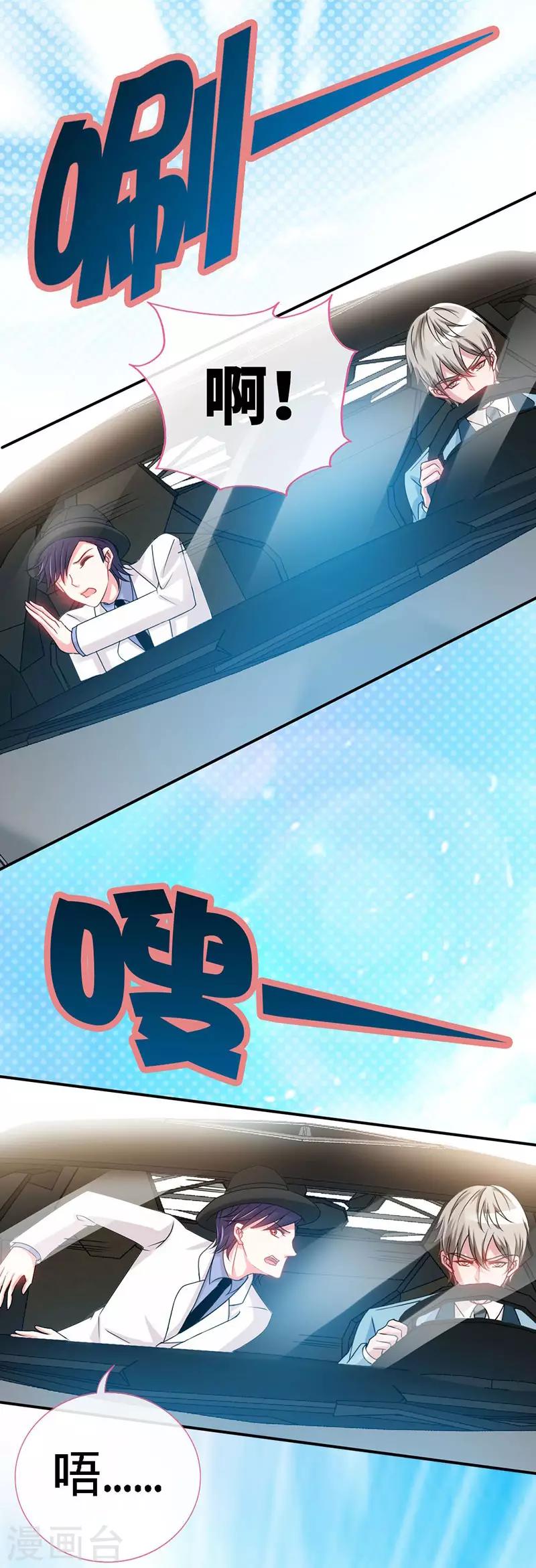 第7话 嘶~~别咬&middot;&middot;&middot;-第7话