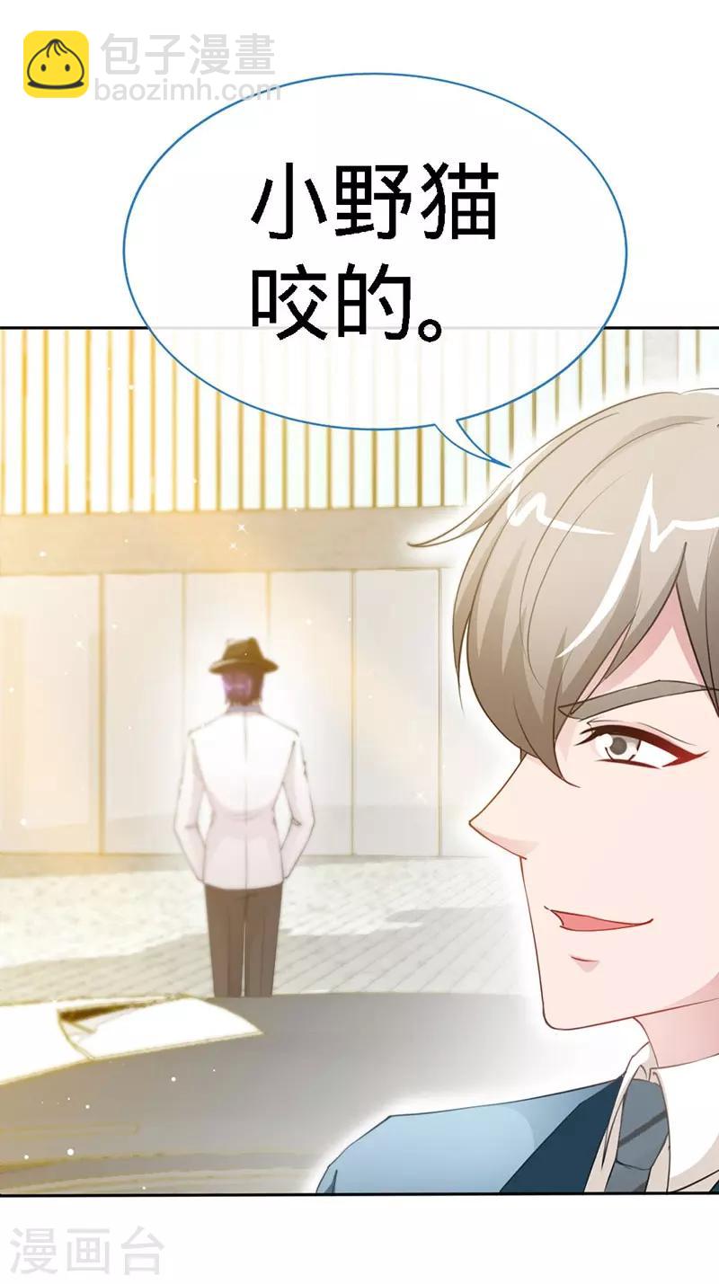 第7话 嘶~~别咬&middot;&middot;&middot;-第7话
