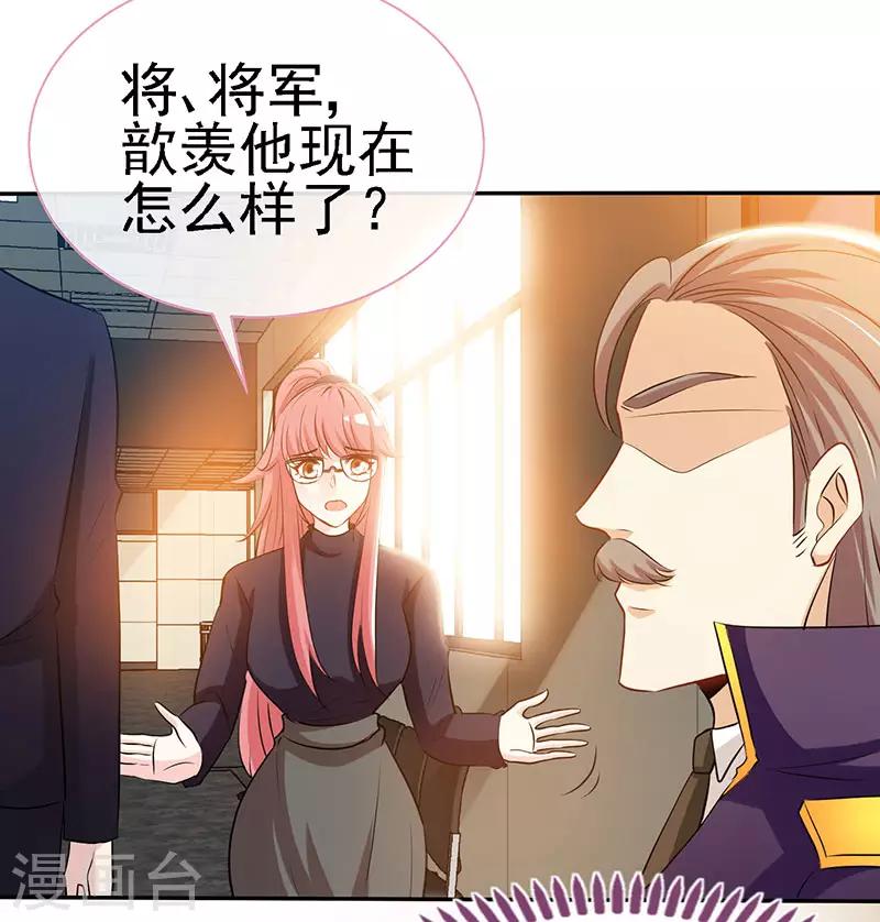 第61话 中枪-第61话