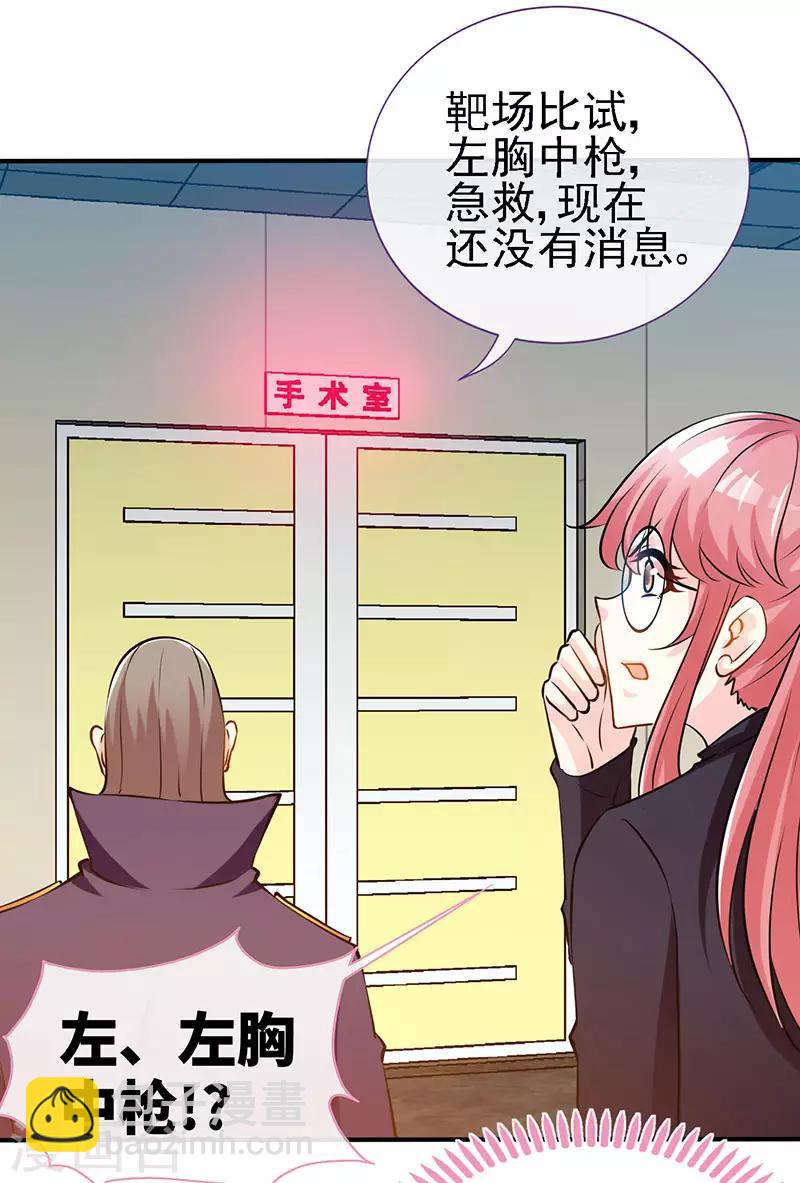 第61话 中枪-第61话