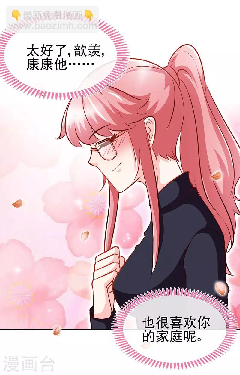 第63话 可以叫爸爸了-第63话