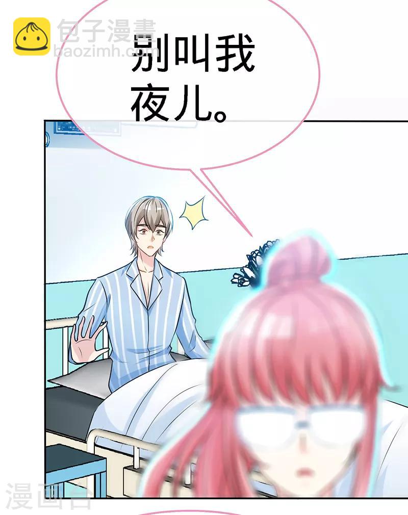 第65话 凉夜-第65话