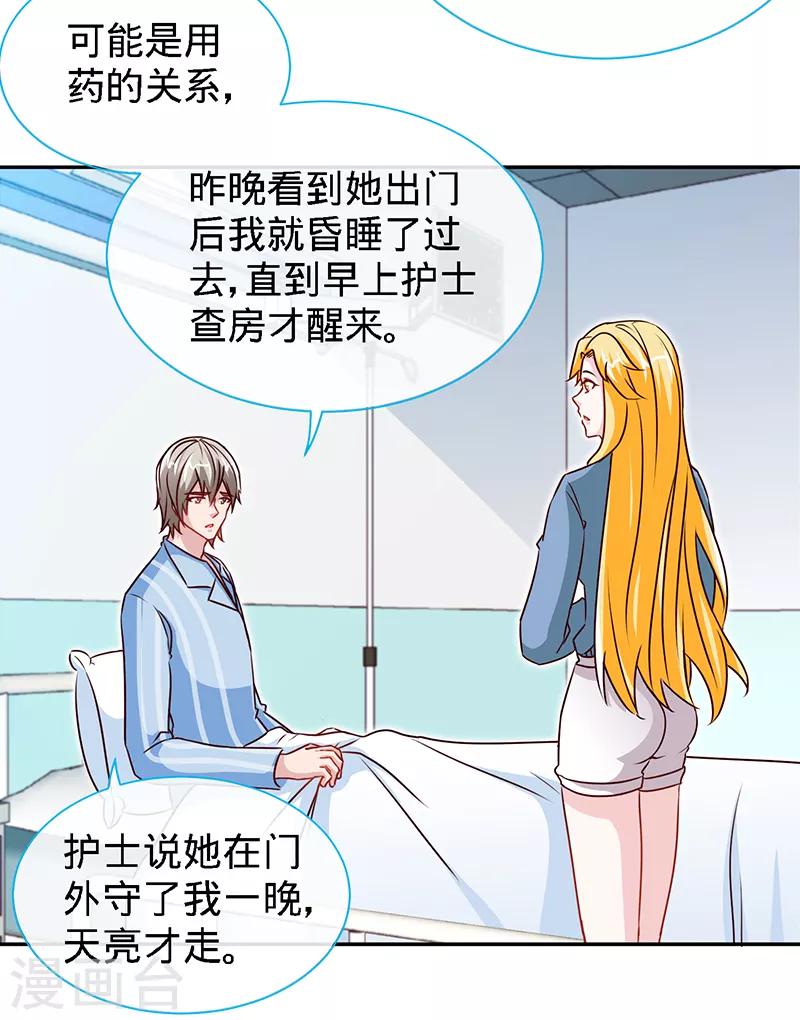 第65话 凉夜-第65话
