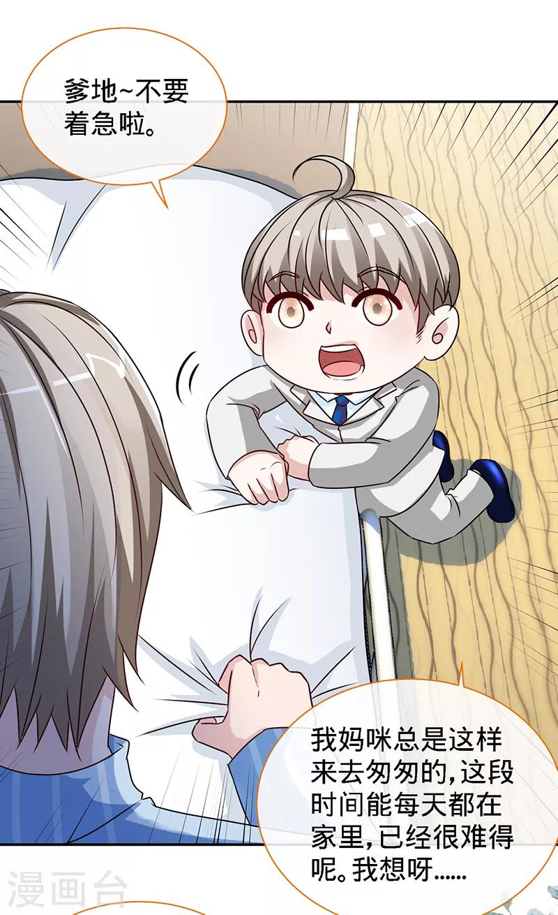 第65话 凉夜-第65话
