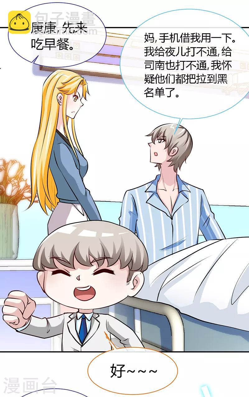 第65话 凉夜-第65话