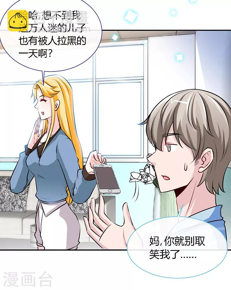 第65话 凉夜-第65话