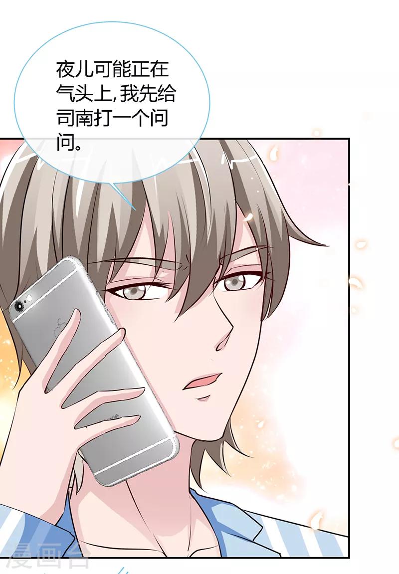 第65话 凉夜-第65话