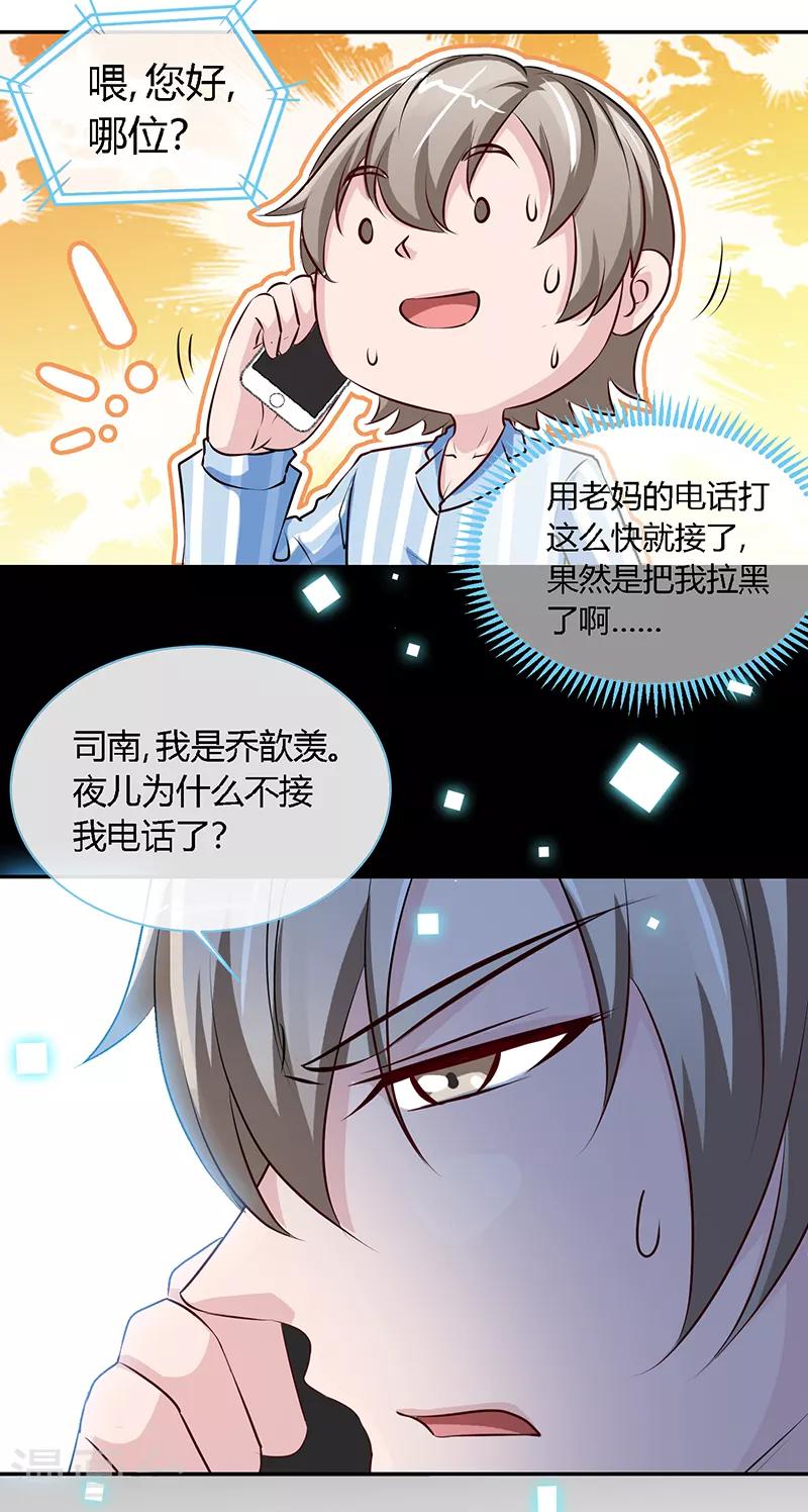 第65话 凉夜-第65话