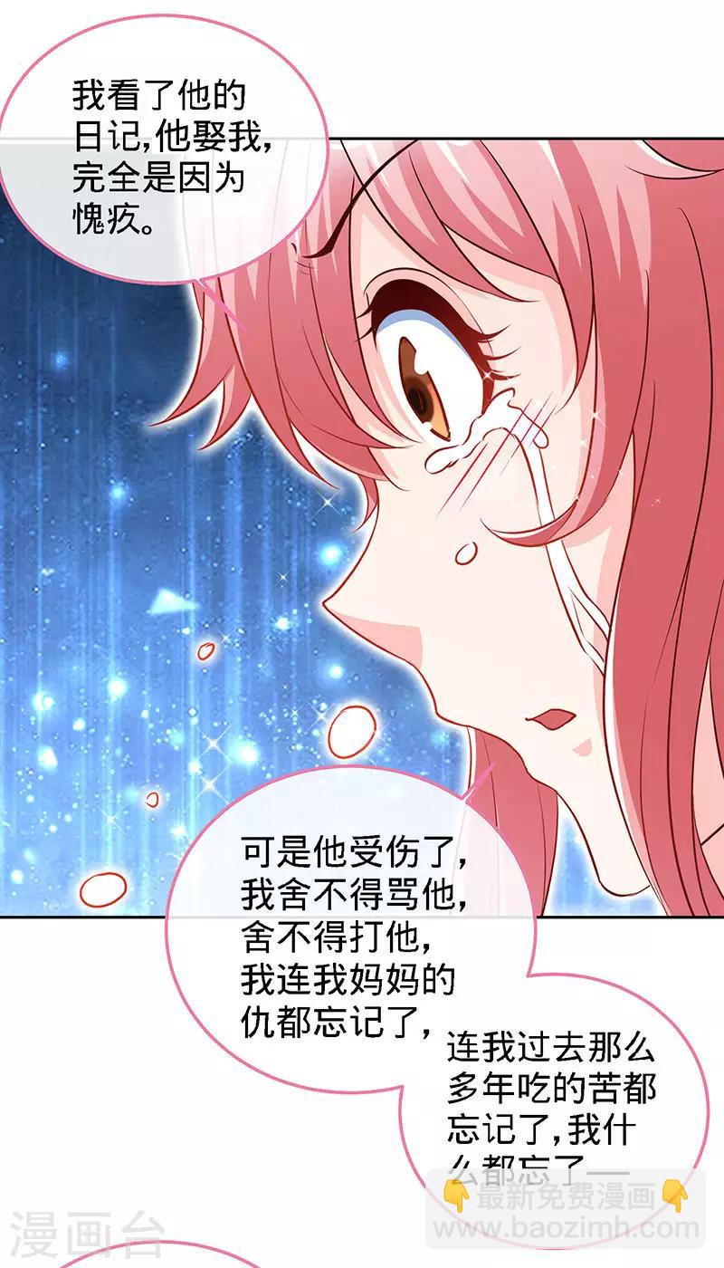 第67话 爬上他的床-第67话