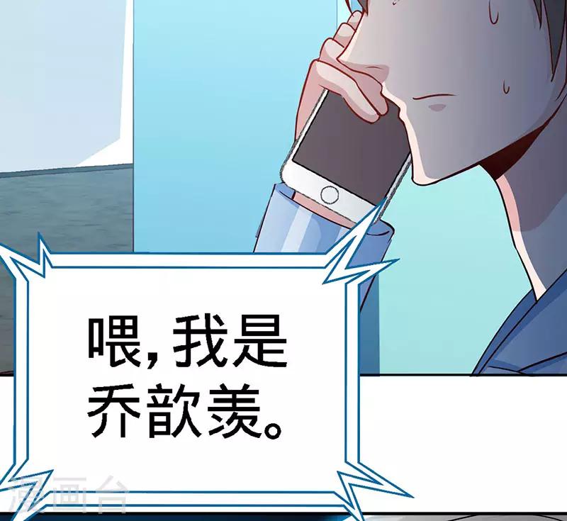 第67话 爬上他的床-第67话