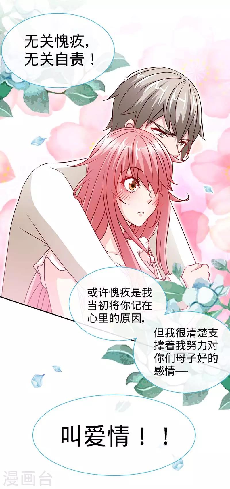 第69话 夜儿，我爱你-第69话