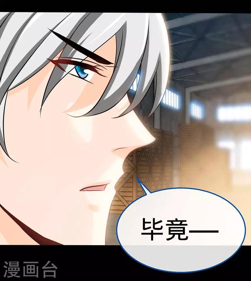 第69话 夜儿，我爱你-第69话
