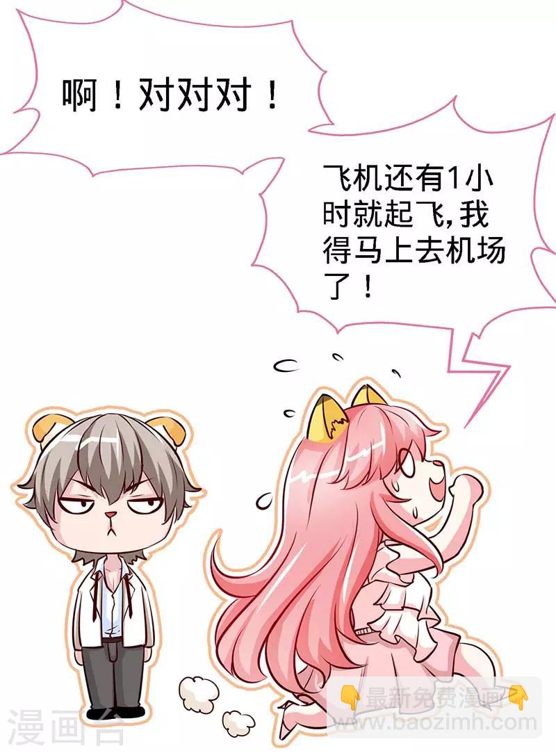 第69话 夜儿，我爱你-第69话