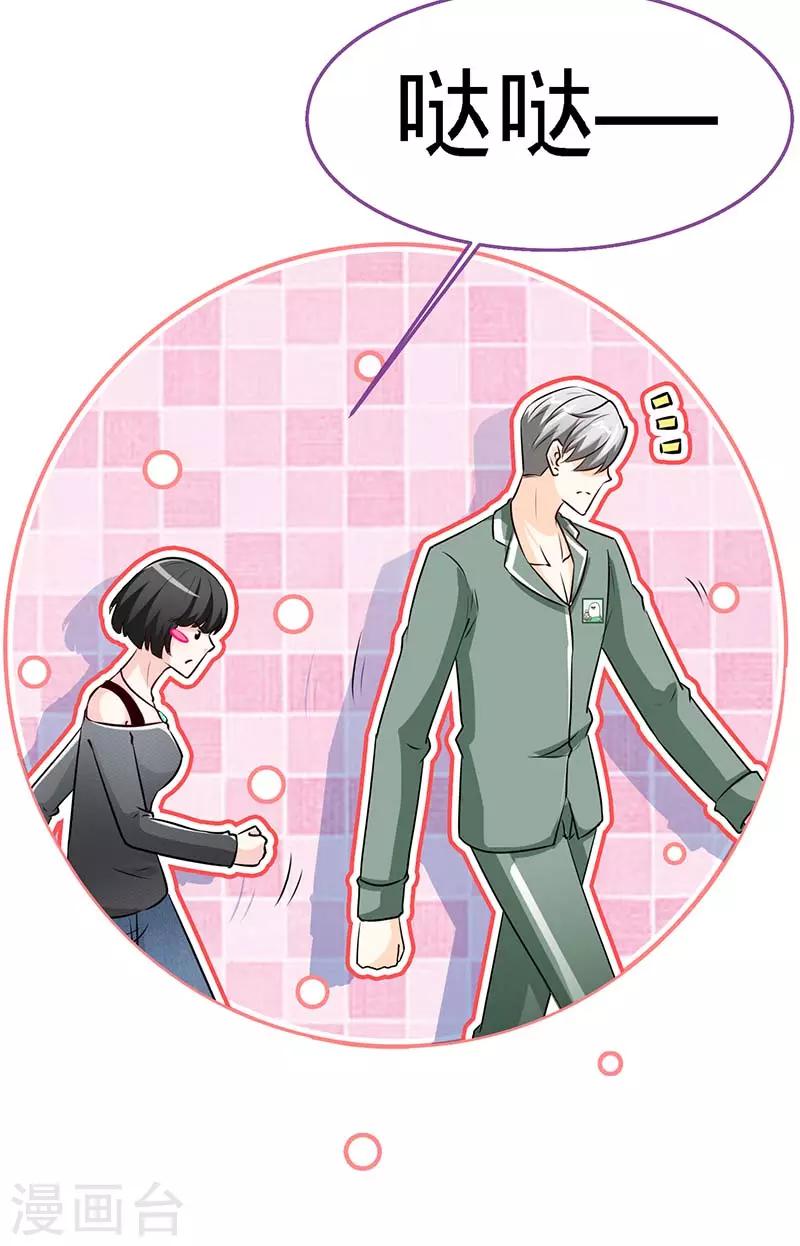 第71话 牡丹花下死-第71话