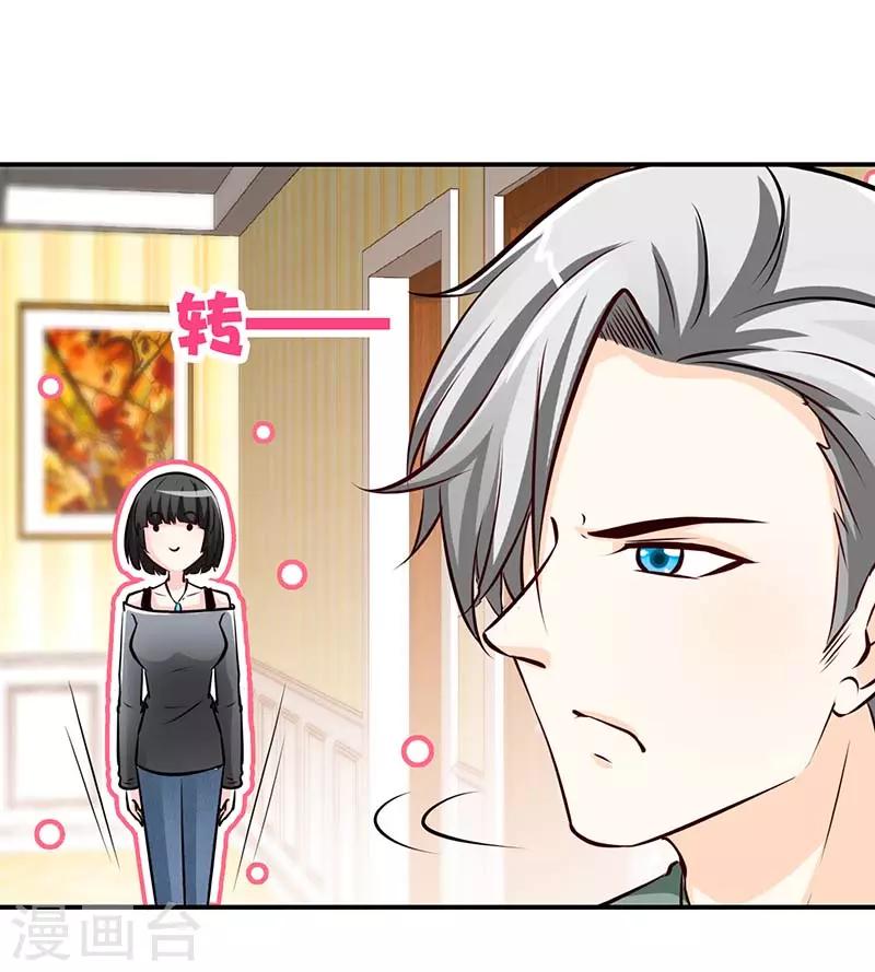第71话 牡丹花下死-第71话