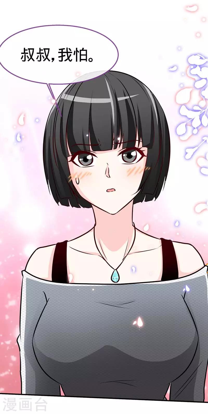 第71话 牡丹花下死-第71话