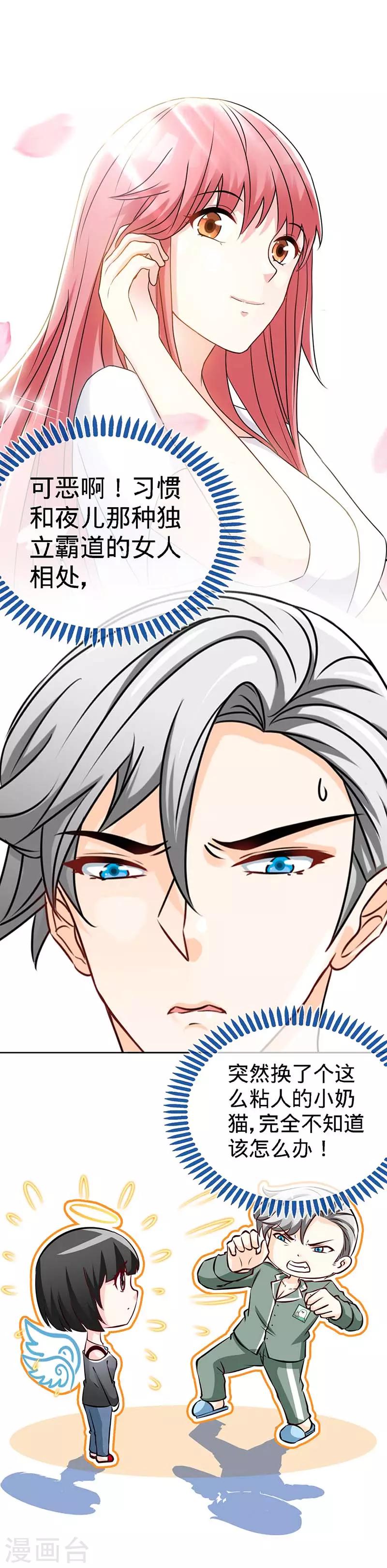 第71话 牡丹花下死-第71话