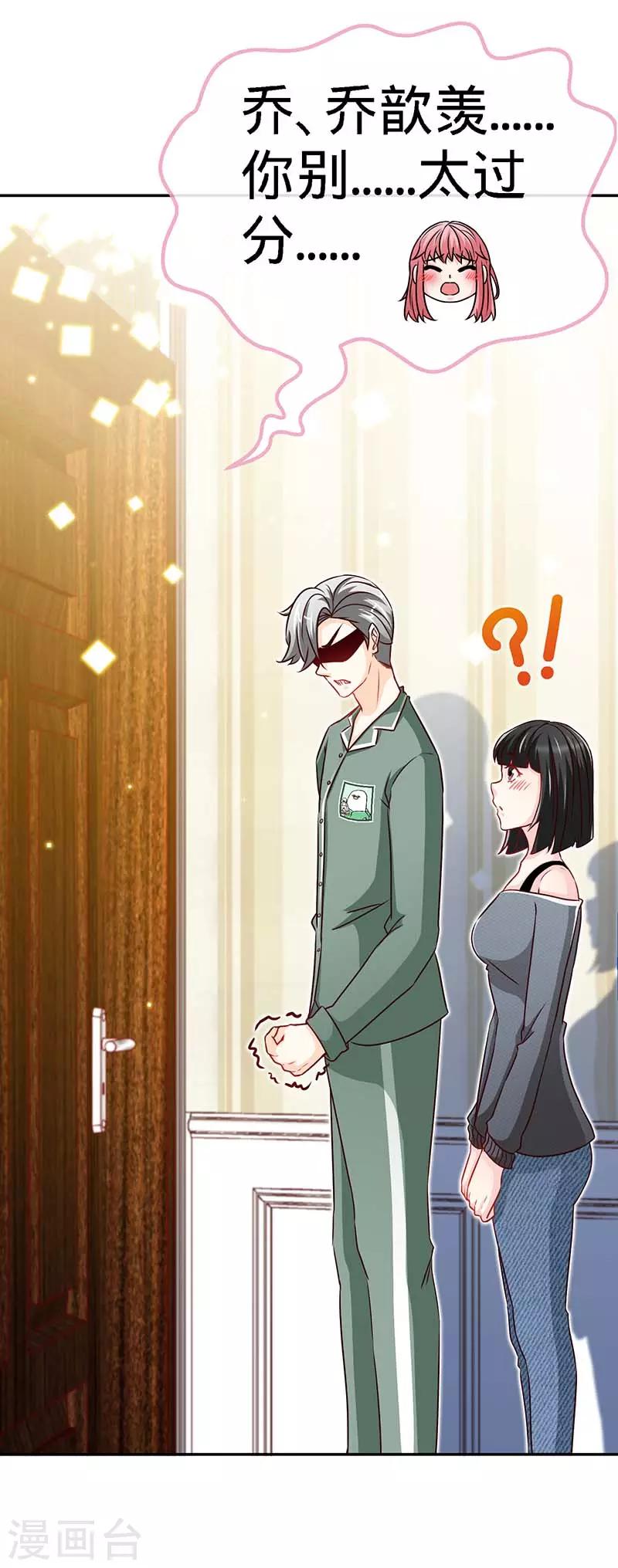 第71话 牡丹花下死-第71话