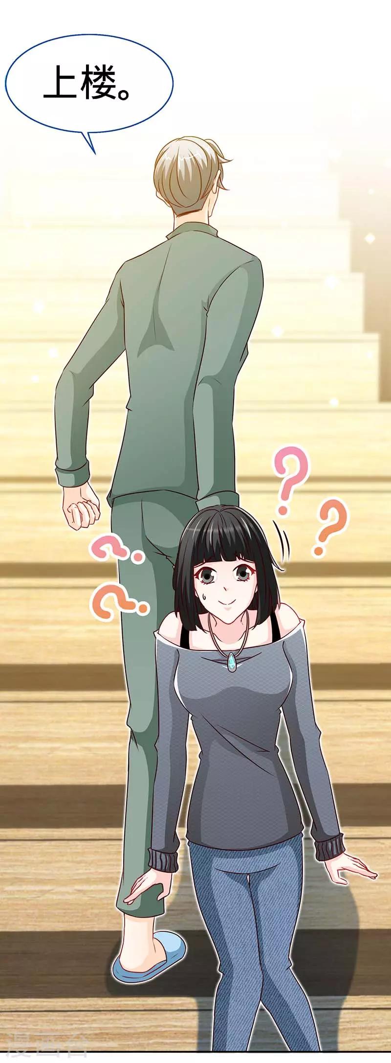 第71话 牡丹花下死-第71话
