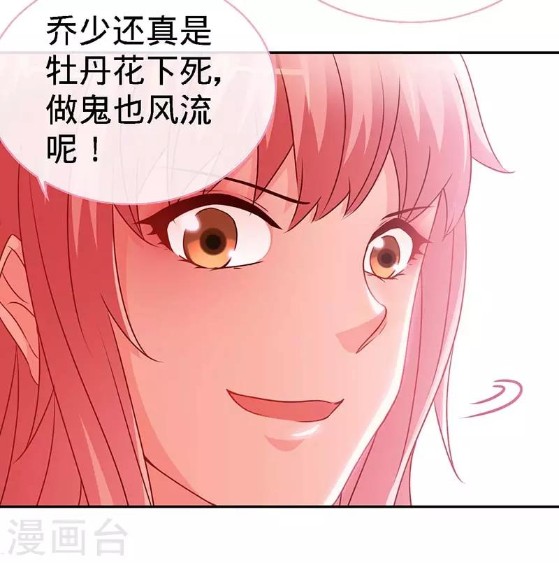 第71话 牡丹花下死-第71话