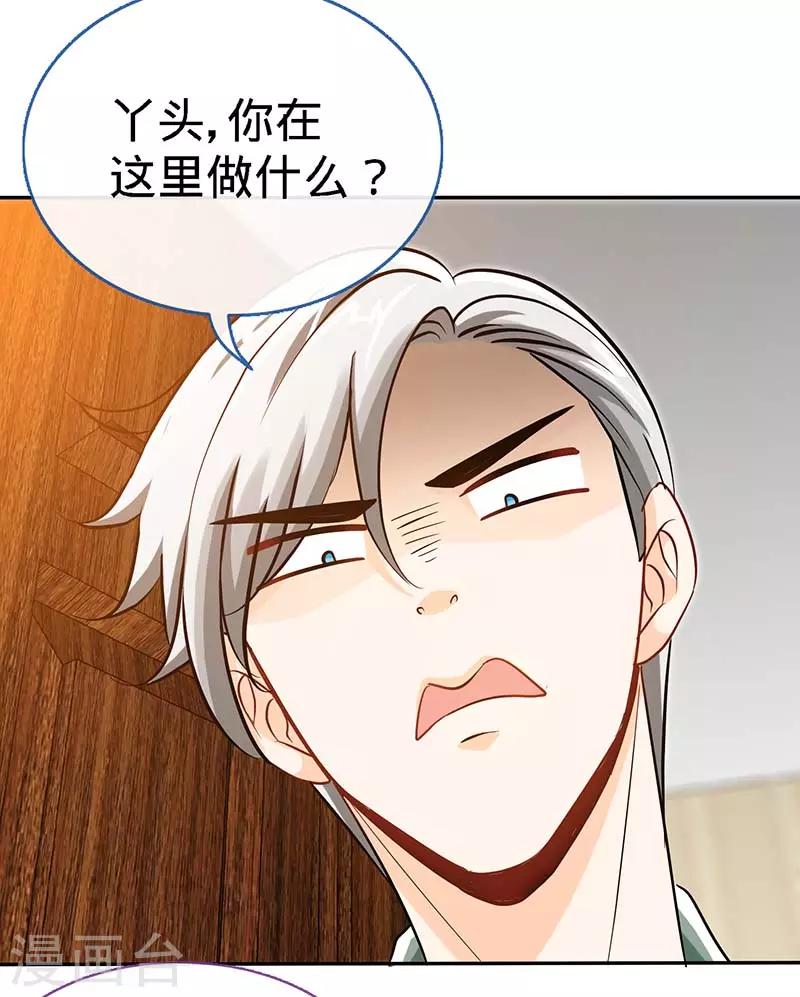 第71话 牡丹花下死-第71话
