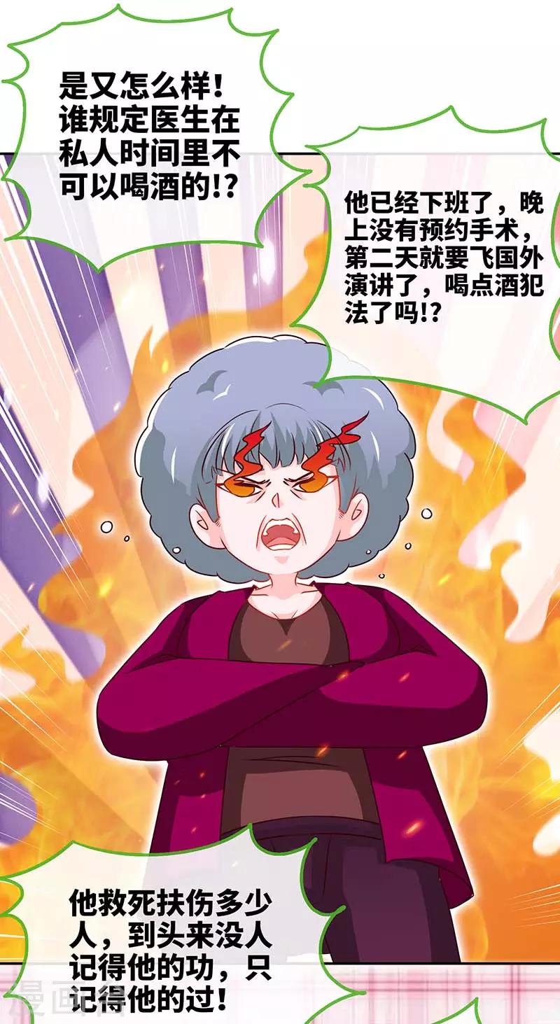 第73话 重归于好-第73话