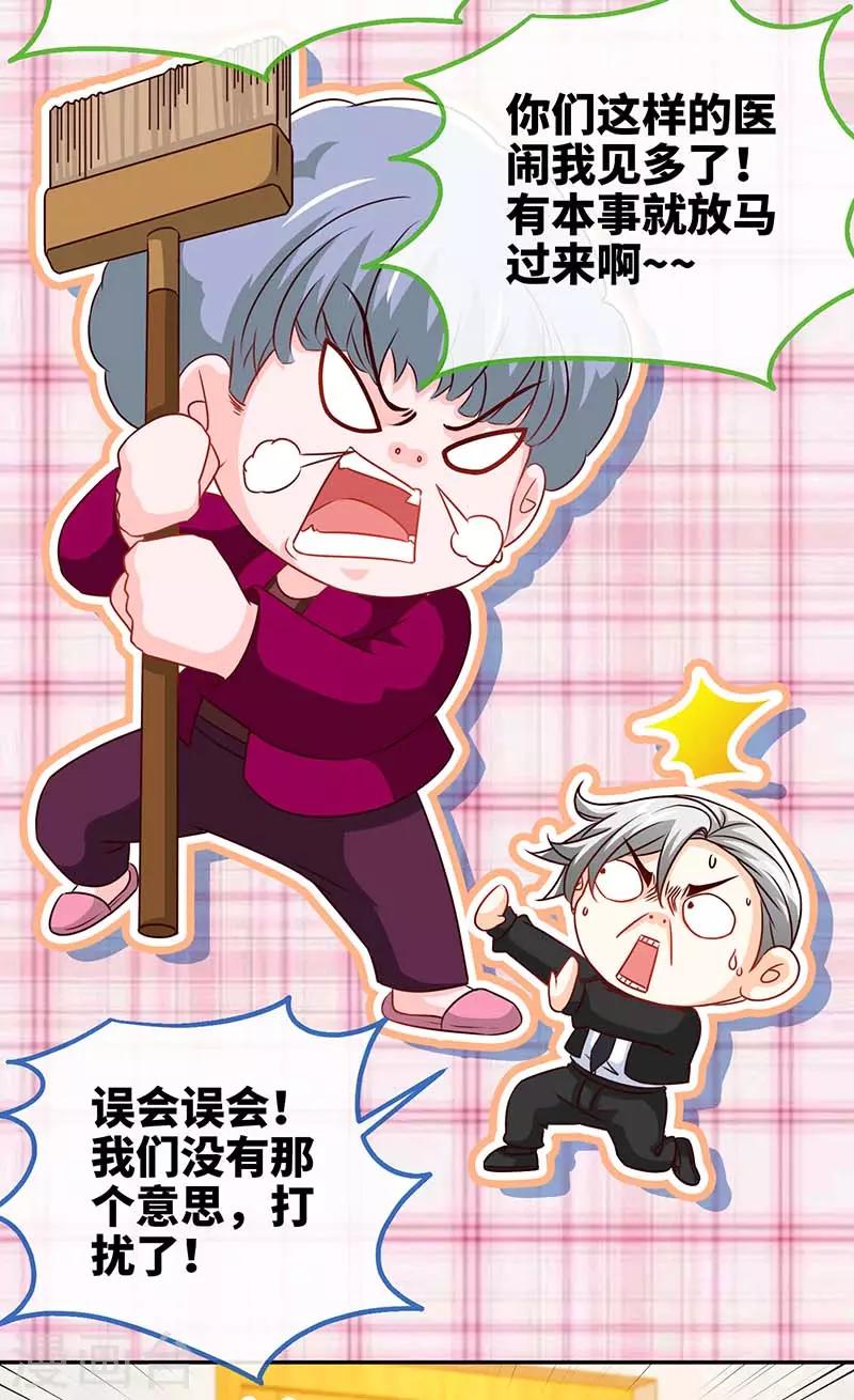 第73话 重归于好-第73话