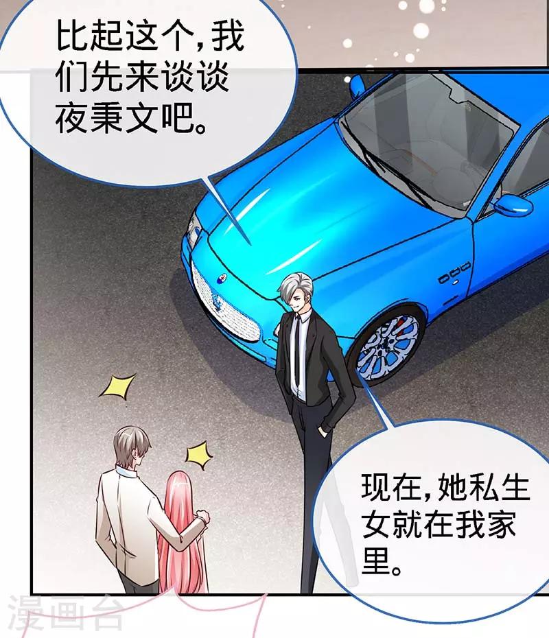 第73话 重归于好-第73话