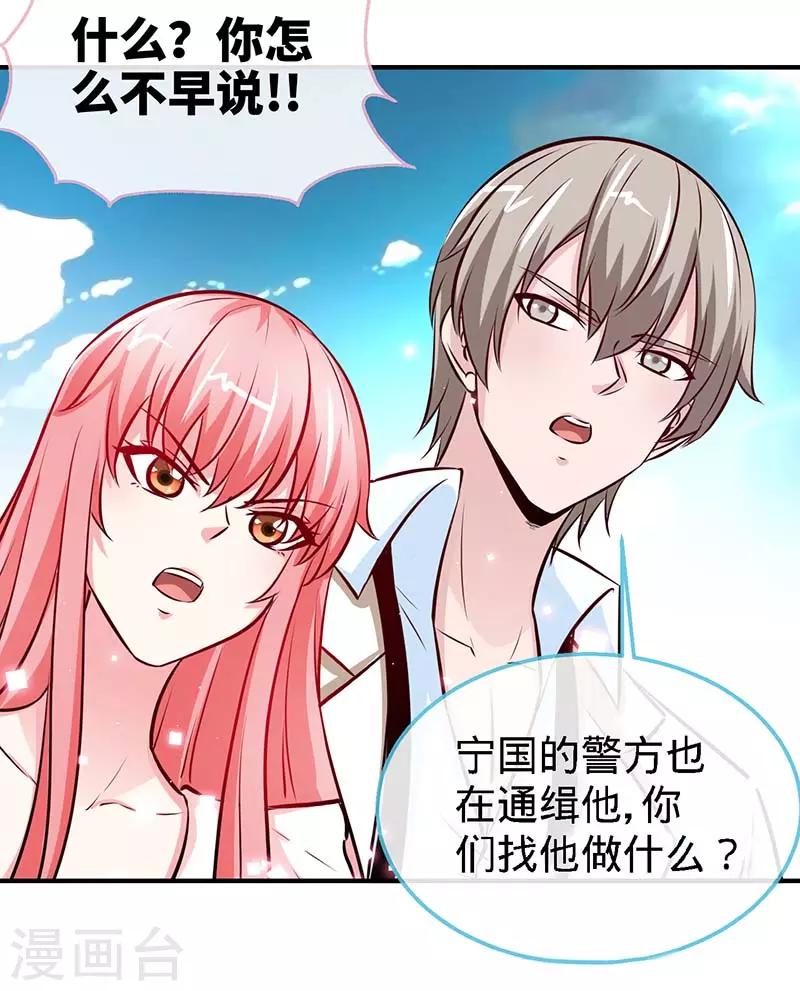 第73话 重归于好-第73话