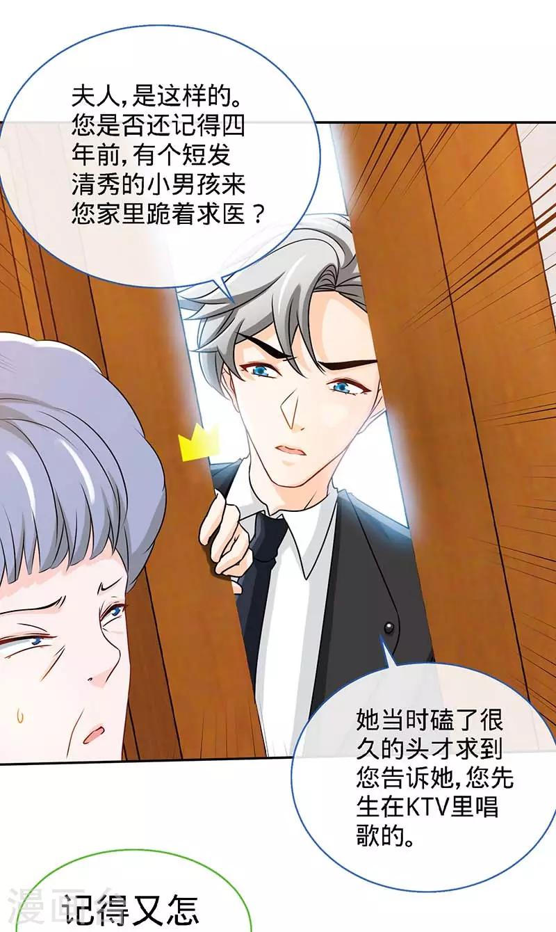 第73话 重归于好-第73话