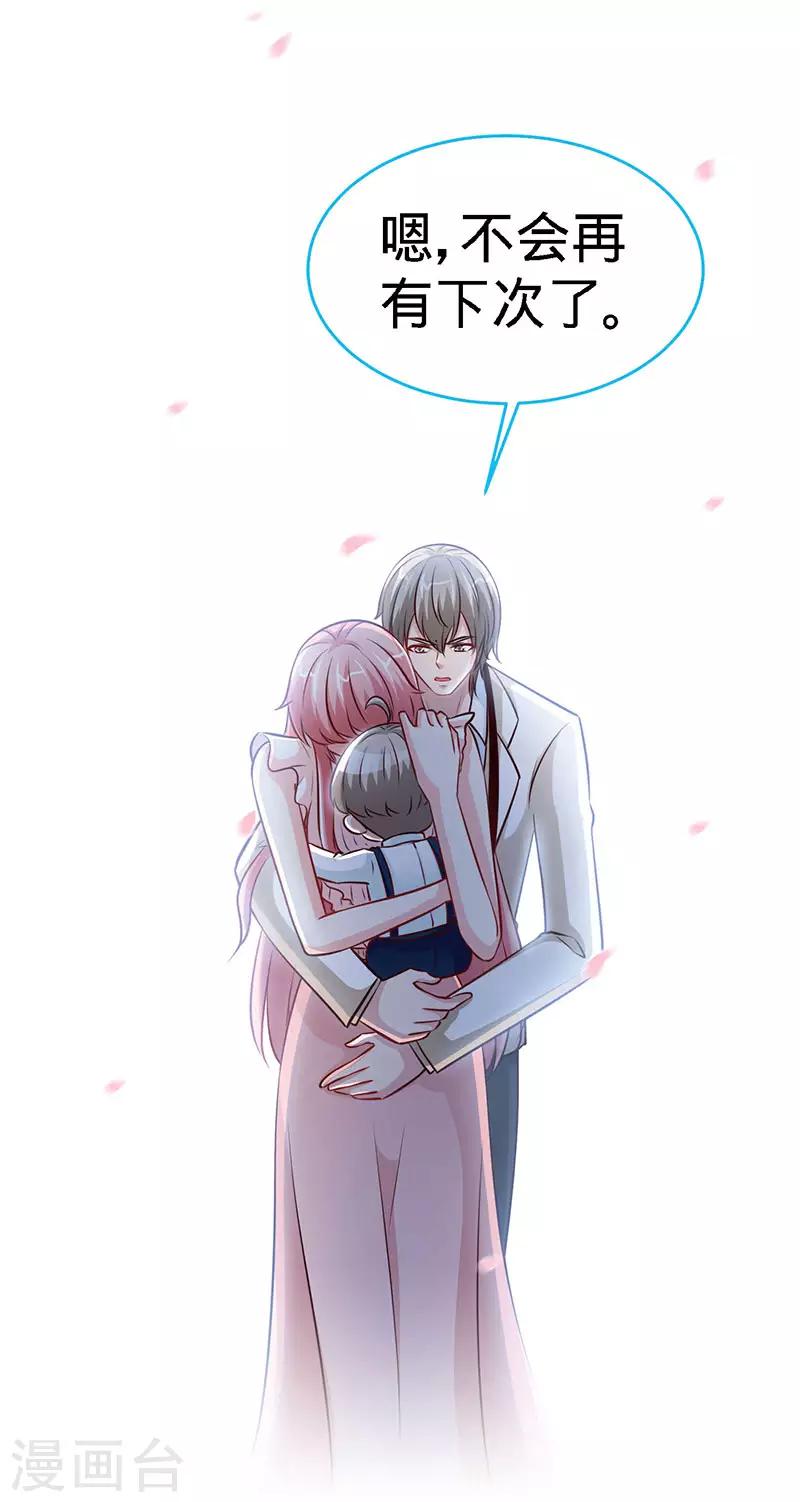 第75话 妈咪，康康好想你！-第75话