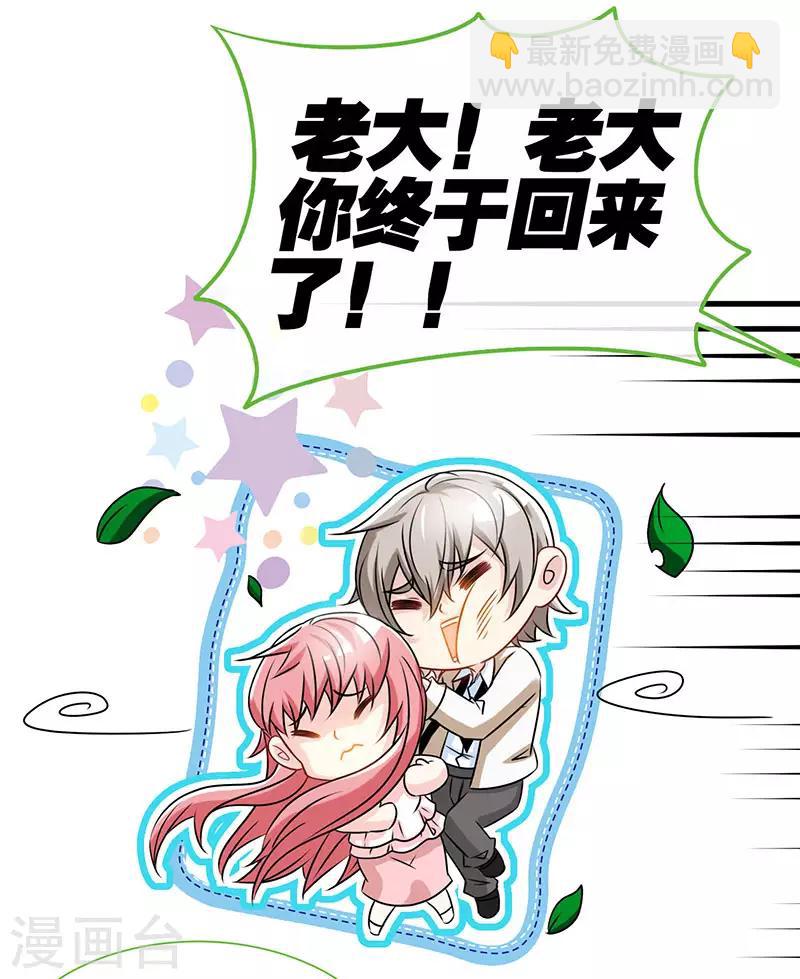 第75话 妈咪，康康好想你！-第75话