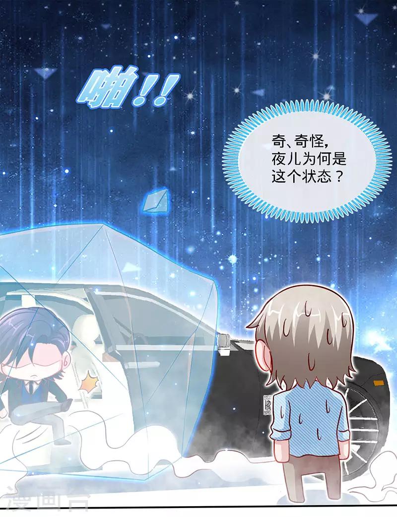 第77话 邀功-第77话