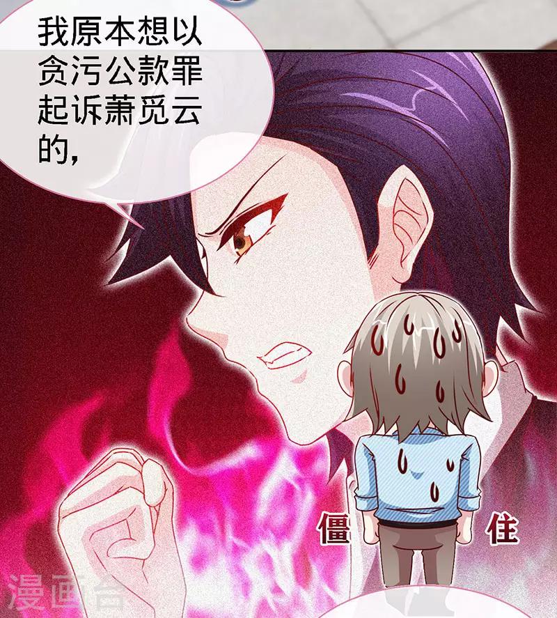 第77话 邀功-第77话