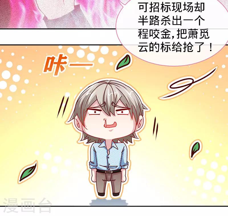 第77话 邀功-第77话